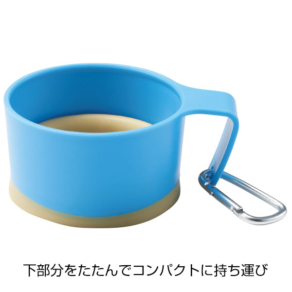折り畳みアクティブマグカップ