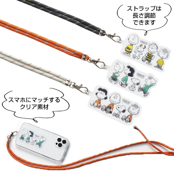 スヌーピーライン スマホストラップ