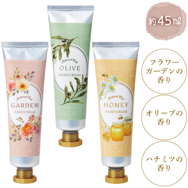 ラベール　ハンドクリーム