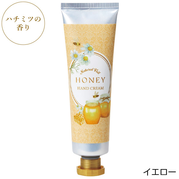 ラベール　ハンドクリーム