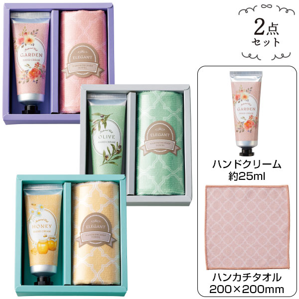 ラベール　ハンドクリームギフト