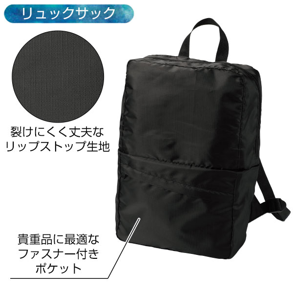 変身リュック&ショルダーバッグ