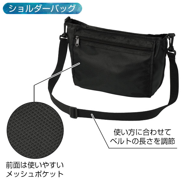 変身リュック&ショルダーバッグ