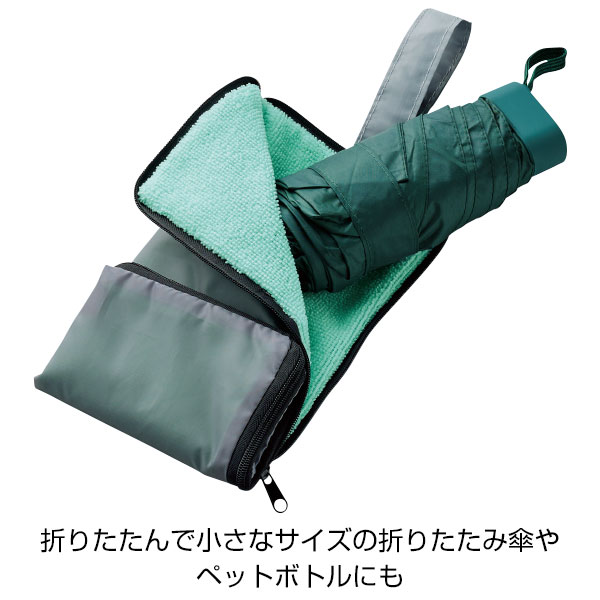 超吸水2WAY傘ポーチ