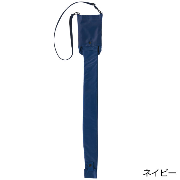 差し込むだけで広がる 長傘ポーチ