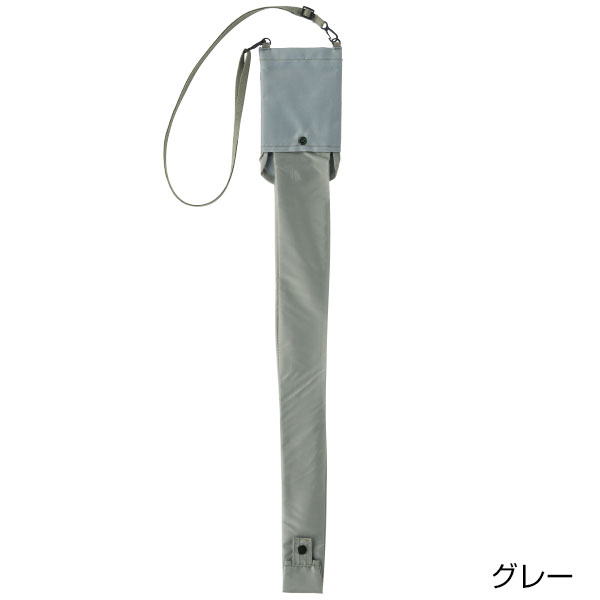 差し込むだけで広がる 長傘ポーチ