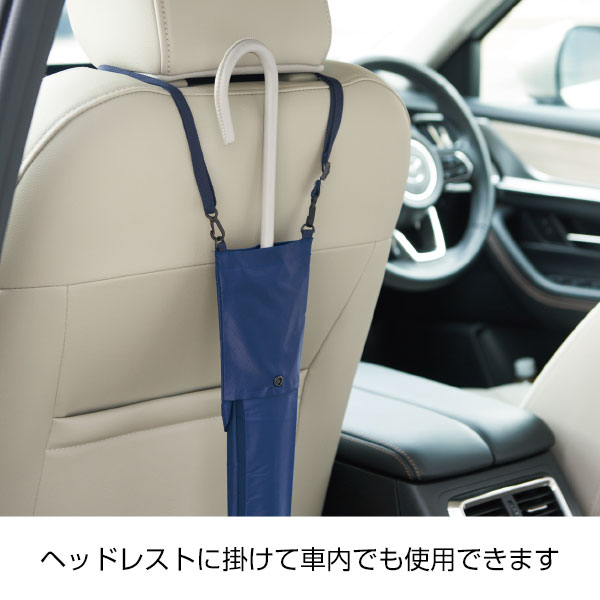 差し込むだけで広がる 長傘ポーチ