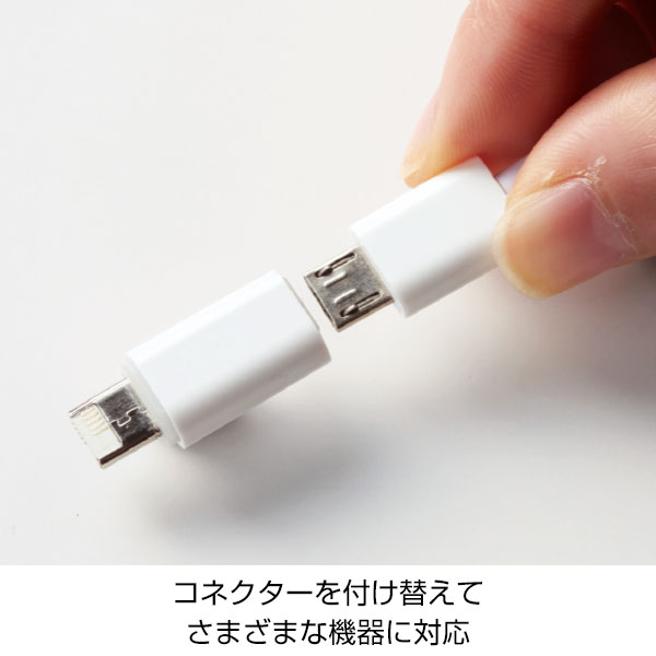 ケース付マルチチョイスUSBコイルケーブル