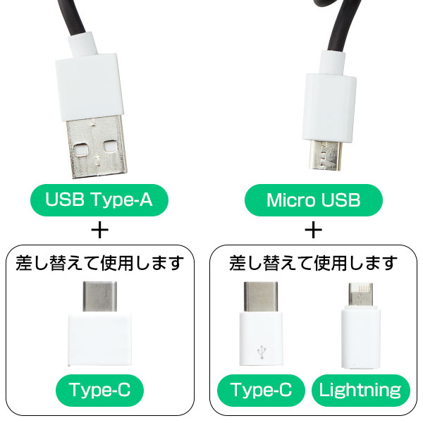 ケース付マルチチョイスUSBコイルケーブル