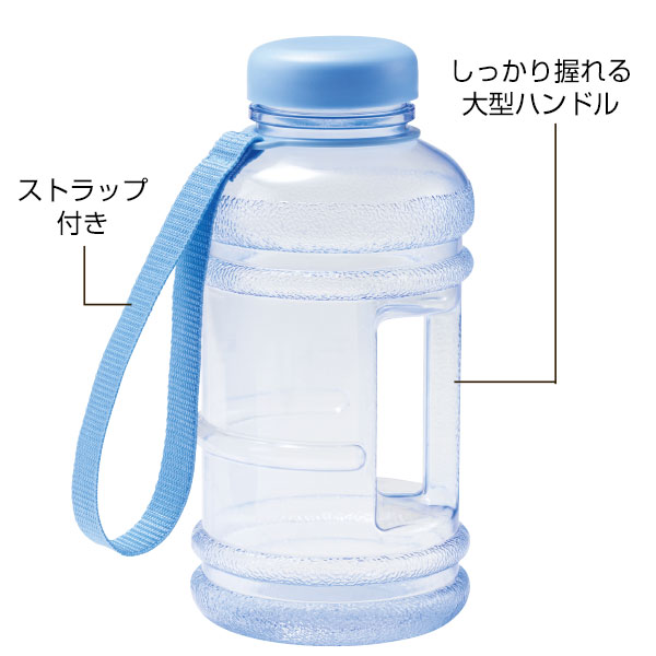 大容量アクティブボトル1.0L