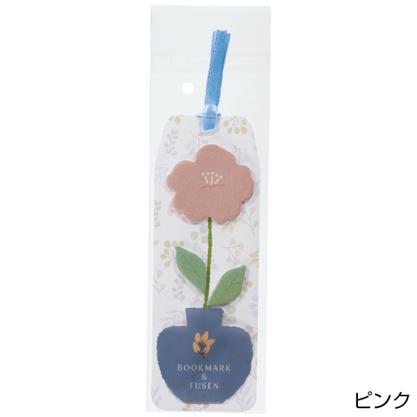 フラワーブックマークふせん
