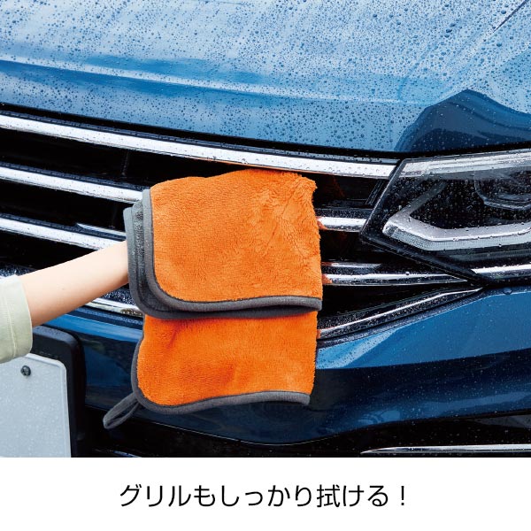 超ド吸水!洗車クロス