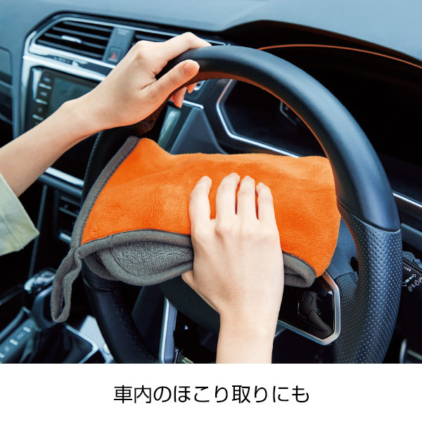超ド吸水!洗車クロス