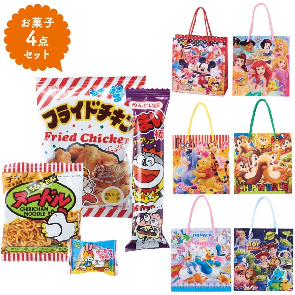 キャラクターおやつ4点セット