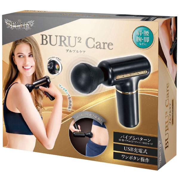 リラフィ　ブルブルケア