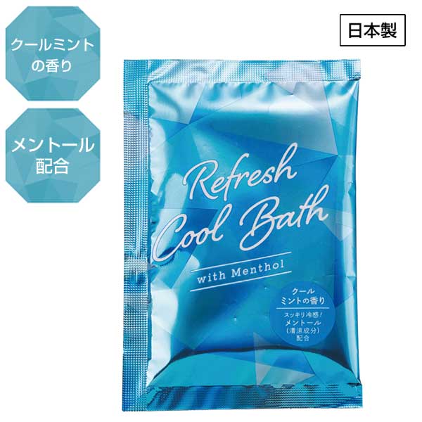 リフレッシュクールバス