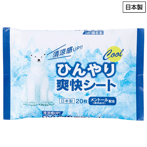 ひんやり爽快シート20枚入