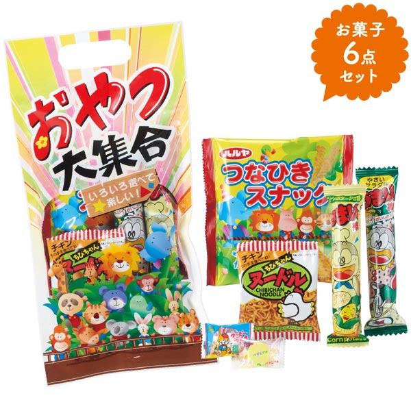 わくわくおやつ大集合