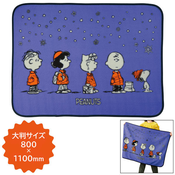 スヌーピーライン　ラージブランケット