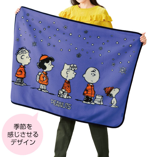 スヌーピーライン　ラージブランケット