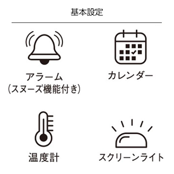 デイリーデスククロック
