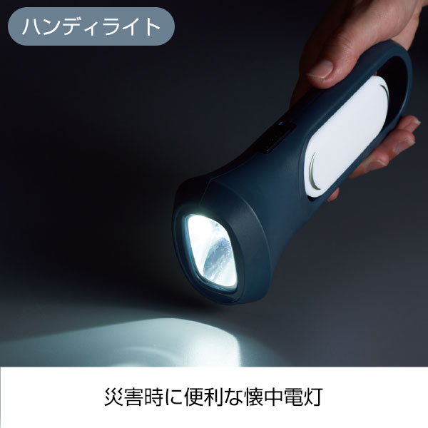 モシモニソナエル 3WAYマルチライト