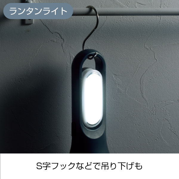 モシモニソナエル 3WAYマルチライト