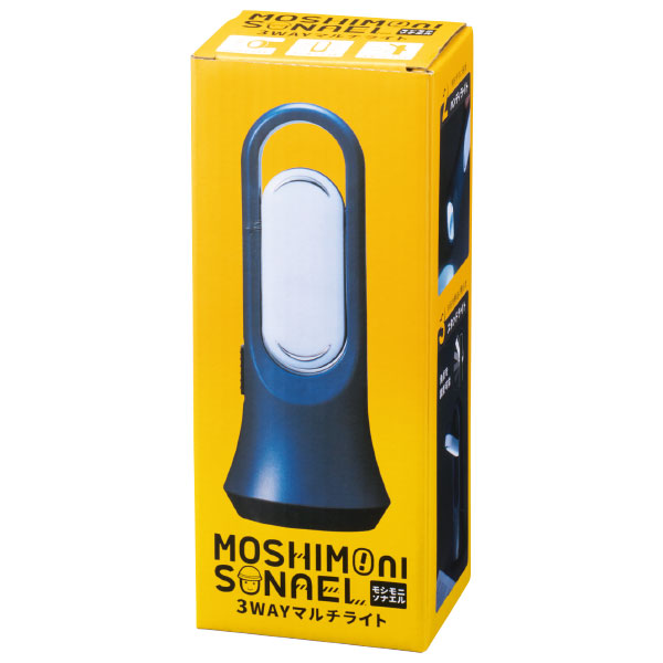 モシモニソナエル 3WAYマルチライト