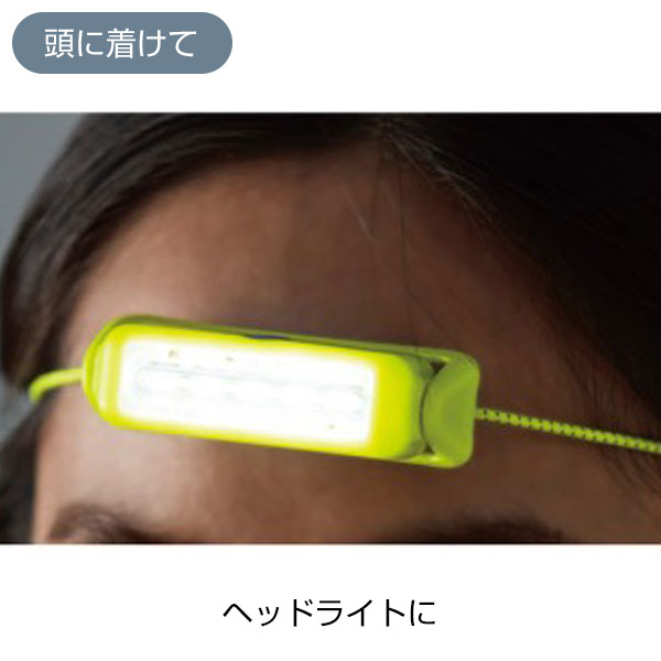 マルチに活躍!どこでもホールドCOBライト