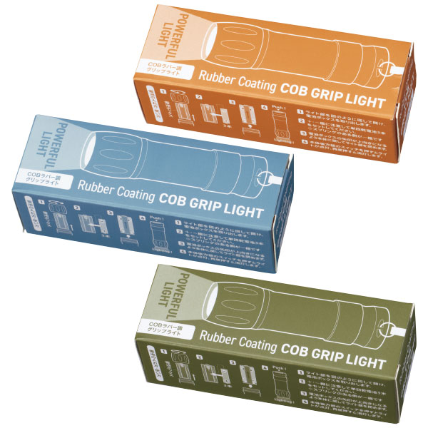 COB ラバー調グリップライト