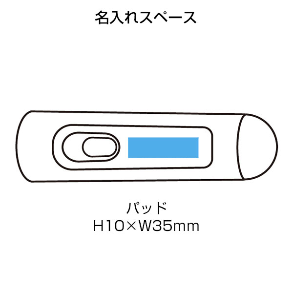 モシモニソナエル　2スタイルライト