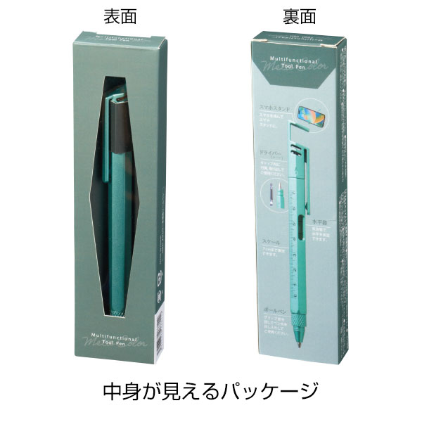 メタカラー多機能ツールペン