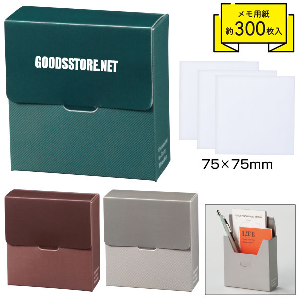 ボックス入りメモ用紙