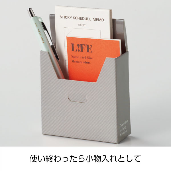 ボックス入りメモ用紙
