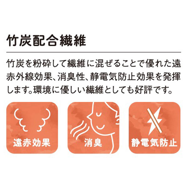 竹炭配合 2wayマルチウォーマー