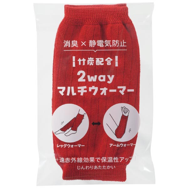 竹炭配合 2wayマルチウォーマー