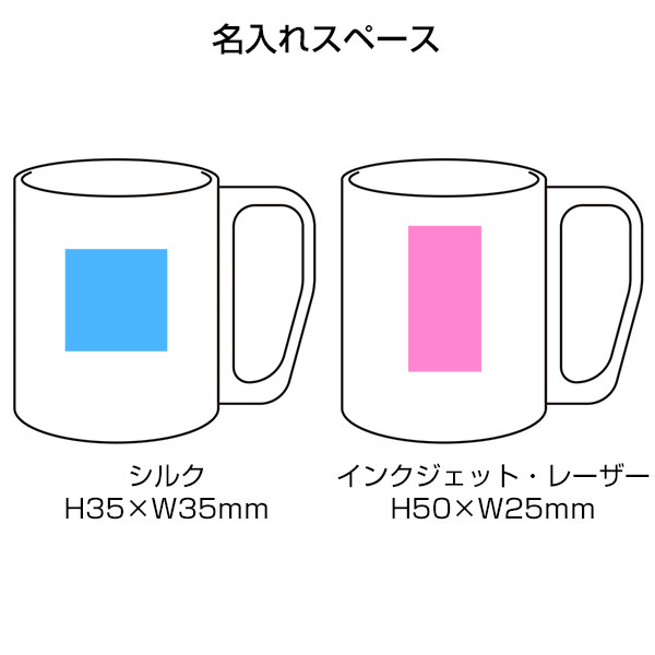キャンプス ステンレスマグカップ