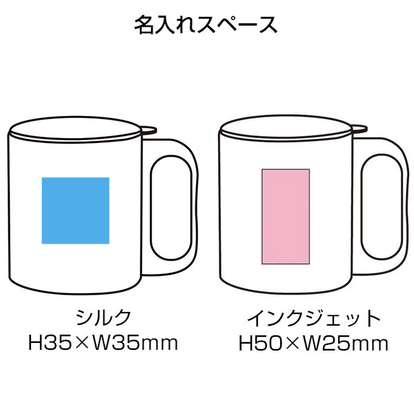 チルタイム フタ付ステンレスマグ