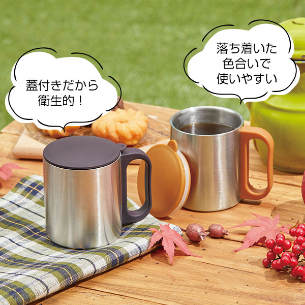 チルタイム フタ付ステンレスマグ