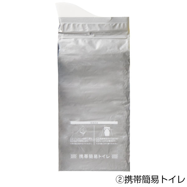 モシモニソナエル 防災携帯ポーチ5点セット