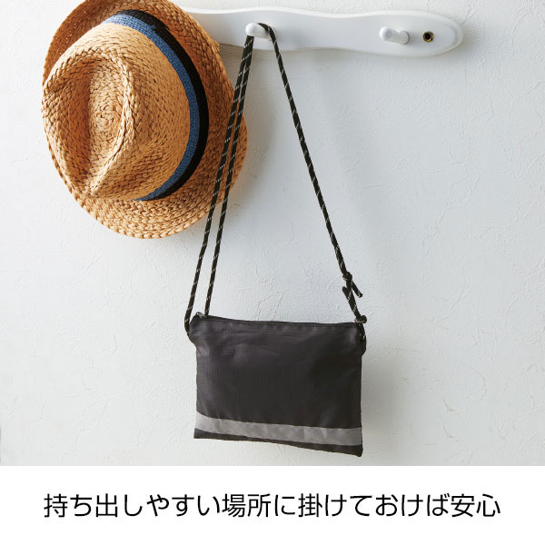 モシモニソナエル 防災サコッシュ6点セット