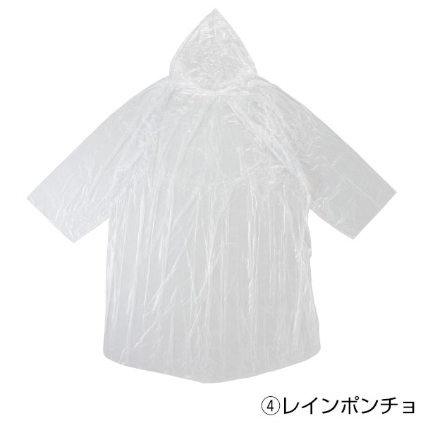 モシモニソナエル 防災ボックス8点セット