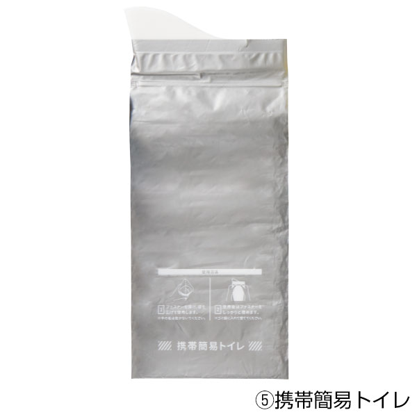 モシモニソナエル 防災ボックス8点セット