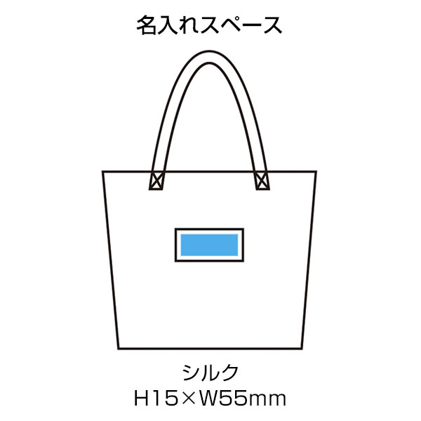 タテキルト 保冷温バッグ