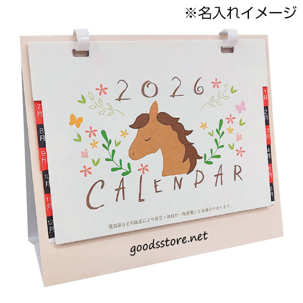 卓上デルタカレンダー 午