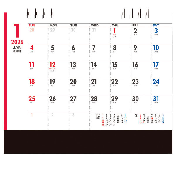 2026年ビズプラン卓上カレンダー