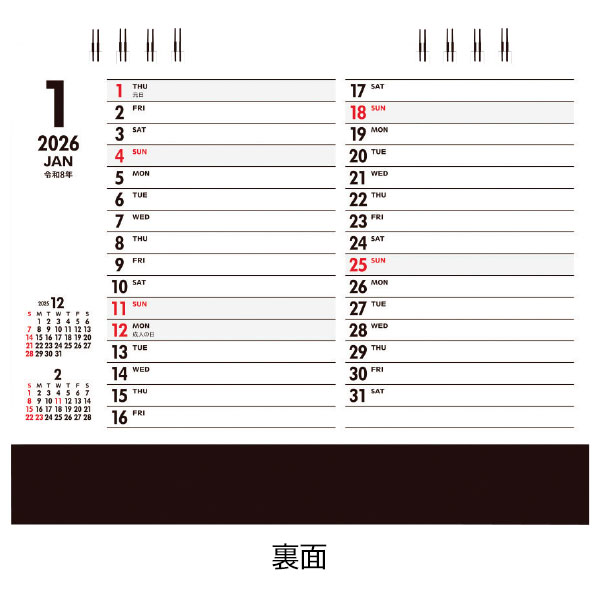 2026年ビズプラン卓上カレンダー