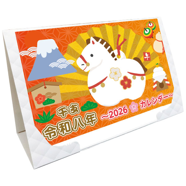 2026年卓上壁掛けカレンダー