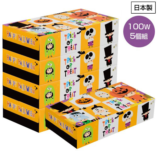 ハッピーハロウィンBOXティッシュ100W5個組