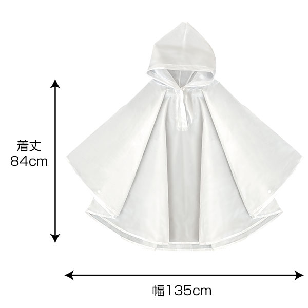バッグ付レインウェア　ポンチョ